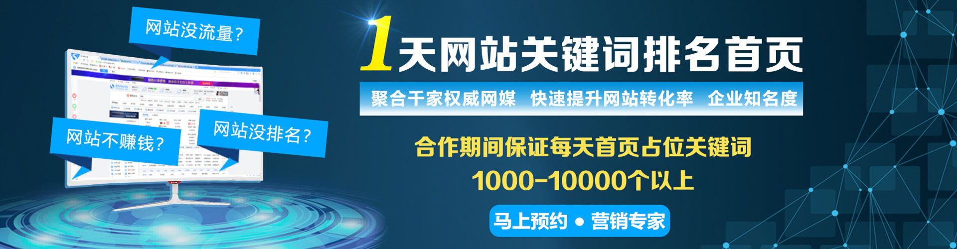 老河口竞价推广